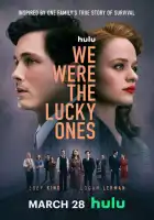  Нам повезло смотреть онлайн сериал 1 сезон 